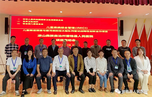 兒童疾病綜合管理（IMCI）暨兒童腸道健康與腹瀉病防控創新合作項目在縣醫院舉行